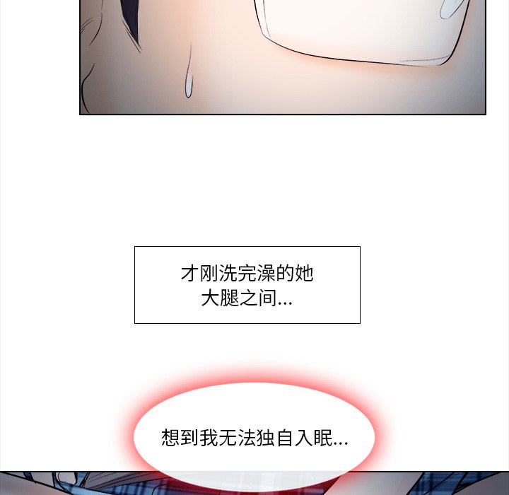 歧途 第11章 第63页