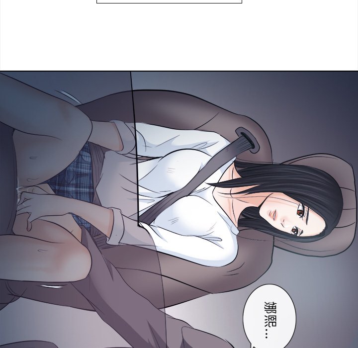 歧途 第11章 第65页