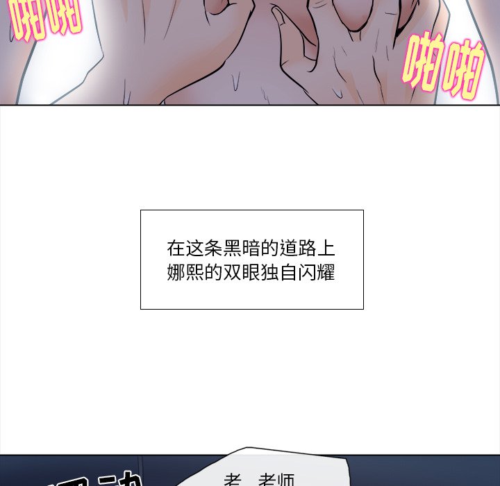 歧途 第11章 第76页