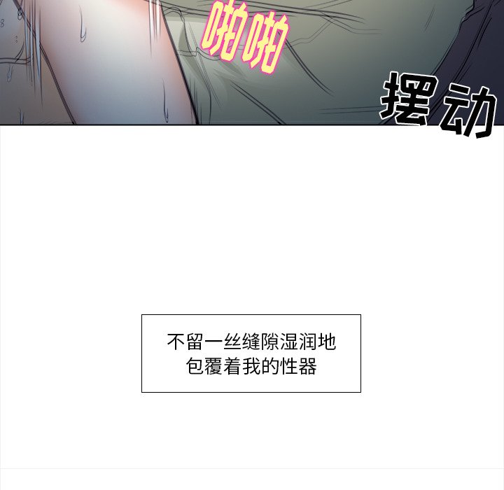歧途 第11章 第78页