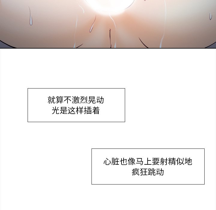 歧途 第11章 第82页