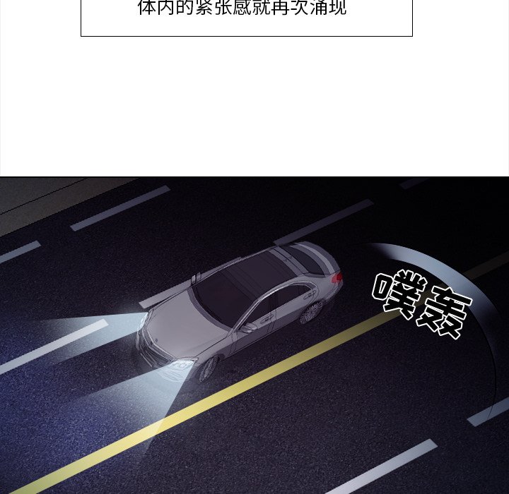 歧途 第11章 第90页