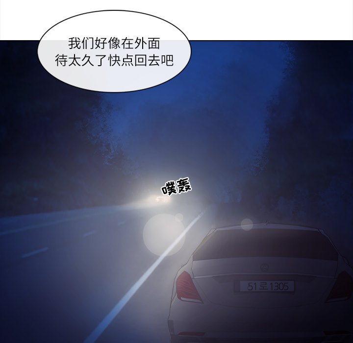 歧途 第11章 第87页