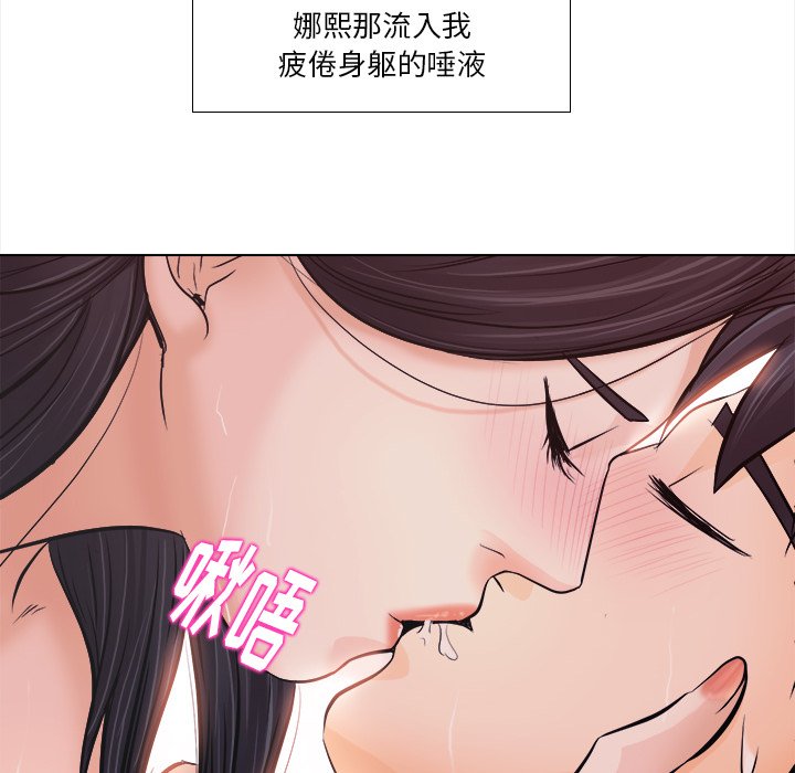 歧途 第11章 第85页