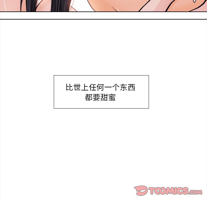 歧途 第11章 第86页