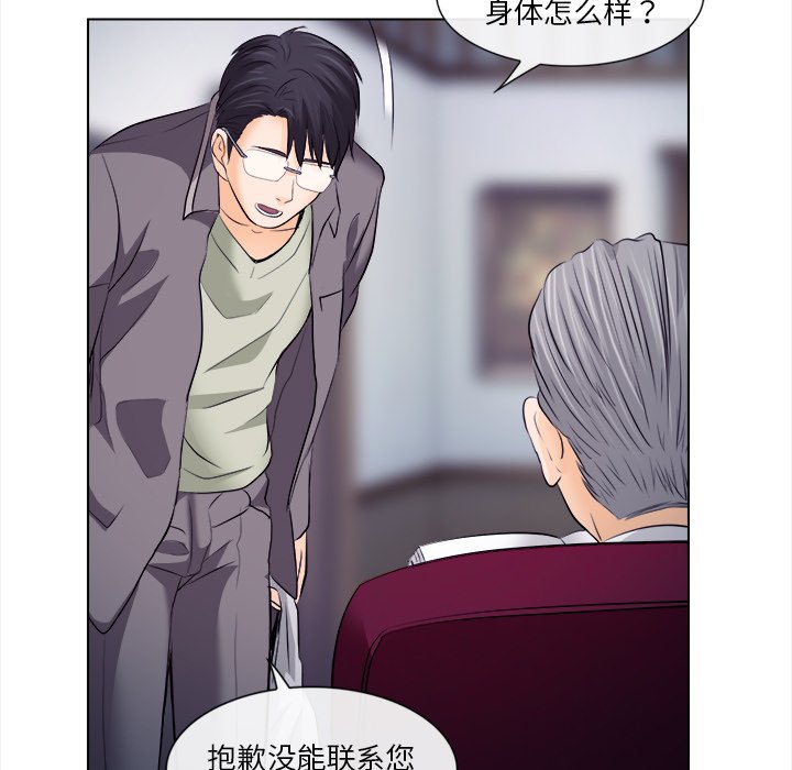 歧途 第11章 第108页