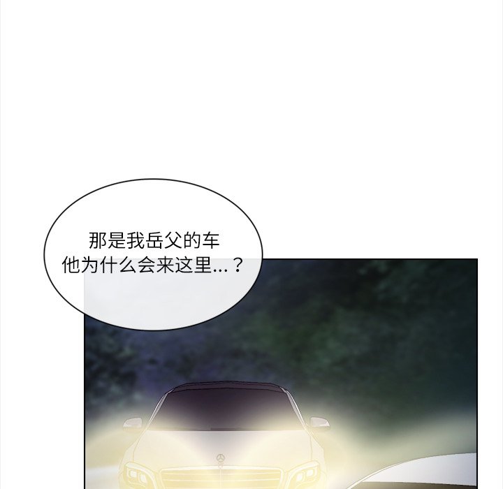 歧途 第11章 第96页