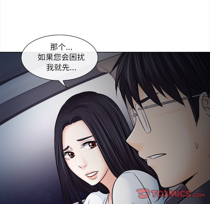 歧途 第11章 第98页