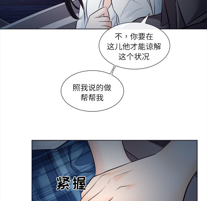 歧途 第11章 第99页