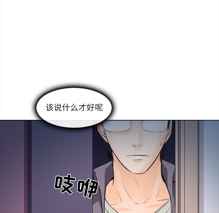 歧途 第11章 第103页
