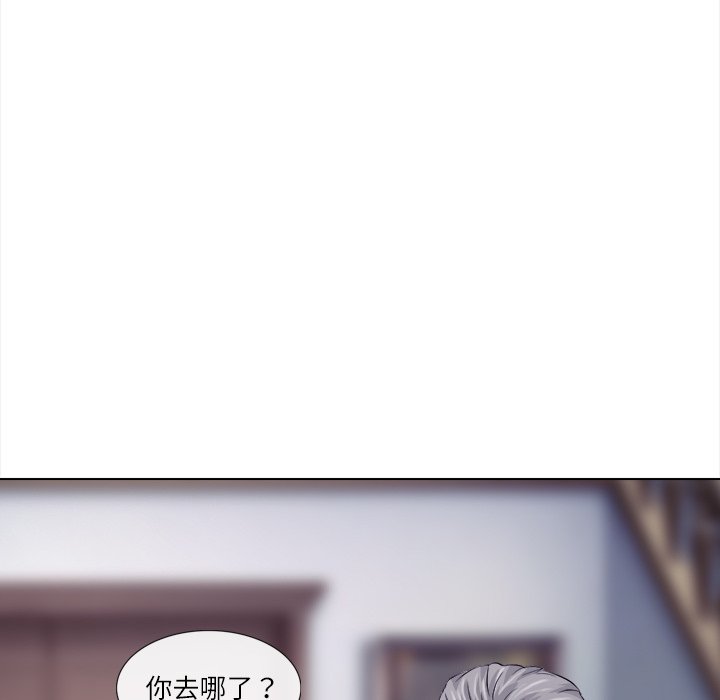 歧途 第11章 第105页