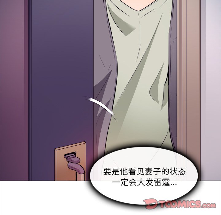 歧途 第11章 第104页