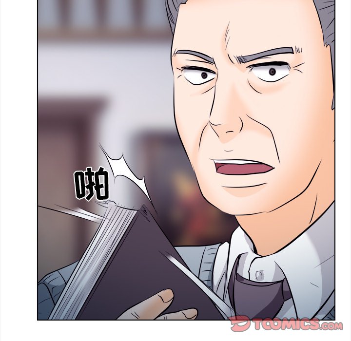 歧途 第11章 第110页