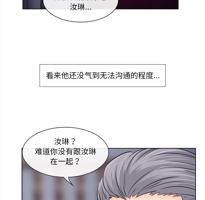 歧途 第11章 第109页