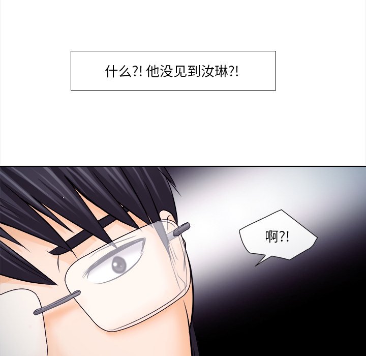 歧途 第11章 第111页