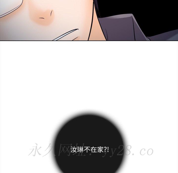 歧途 第11章 第112页