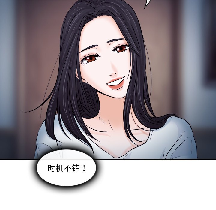 歧途 第12章 第17页