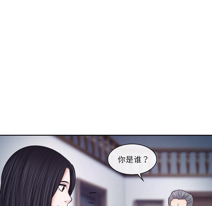 歧途 第12章 第18页