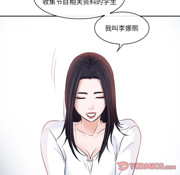 歧途 第12章 第20页
