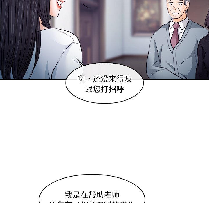 歧途 第12章 第19页