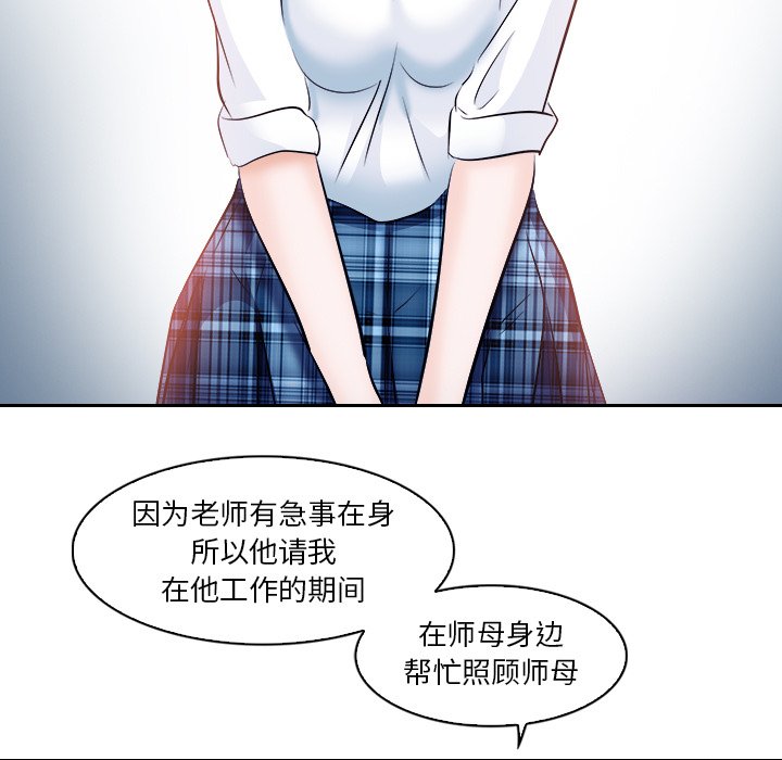 歧途 第12章 第21页