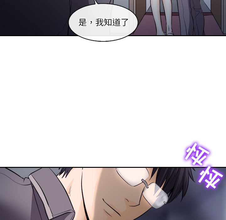 歧途 第12章 第29页