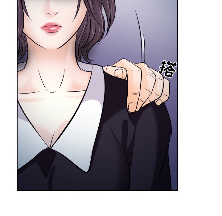 歧途 第12章 第24页