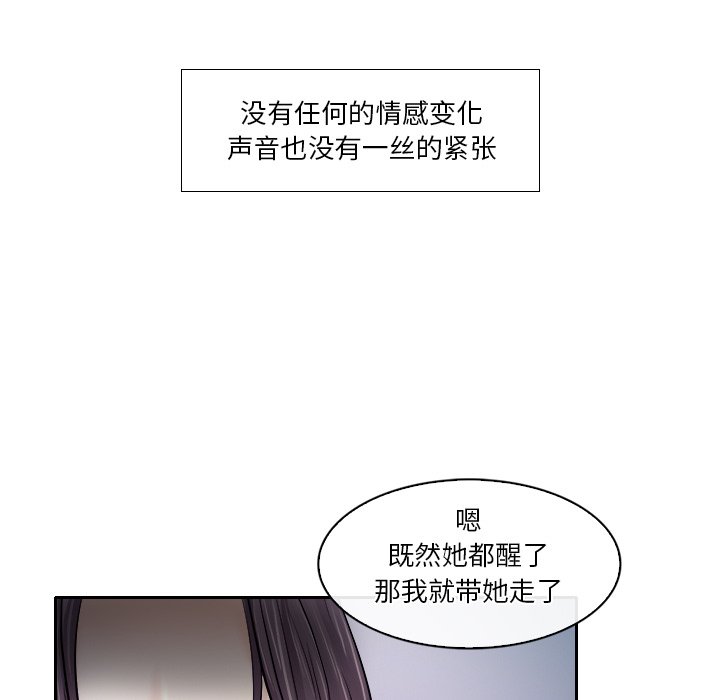 歧途 第12章 第23页