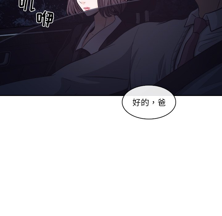 歧途 第12章 第39页