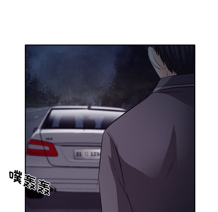 歧途 第12章 第40页