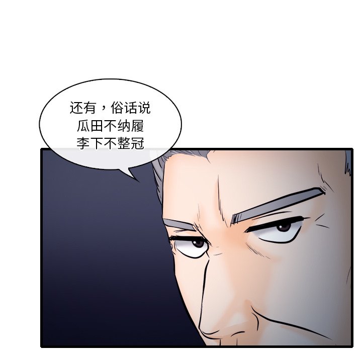 歧途 第12章 第36页