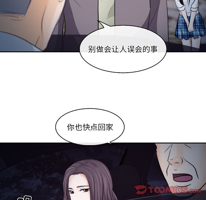 歧途 第12章 第38页