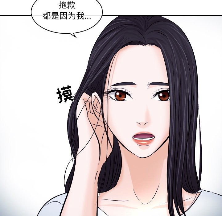 歧途 第12章 第42页
