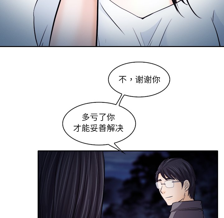 歧途 第12章 第43页