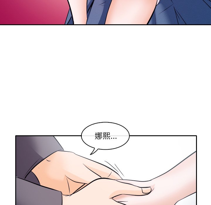 歧途 第12章 第51页