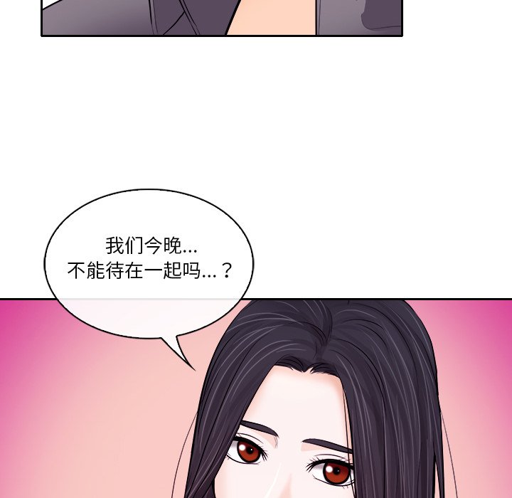 歧途 第12章 第49页