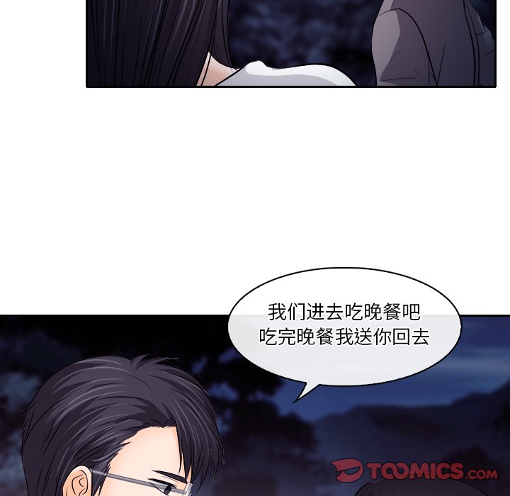 歧途 第12章 第44页