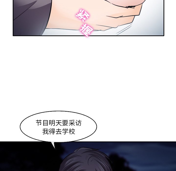歧途 第12章 第52页
