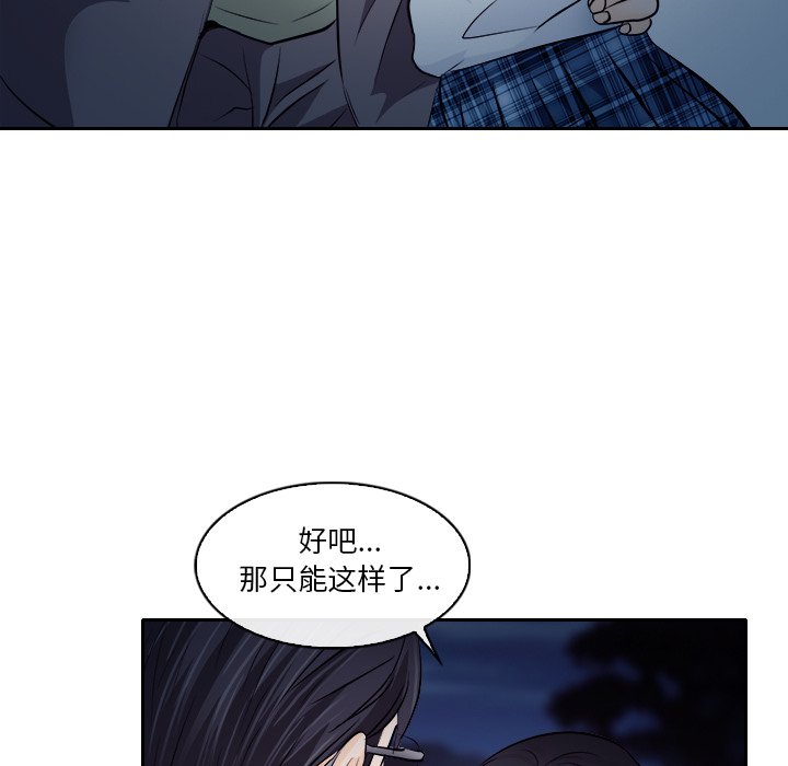歧途 第12章 第54页