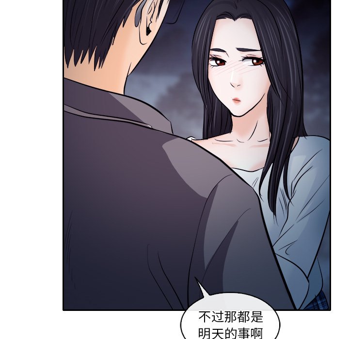 歧途 第12章 第55页