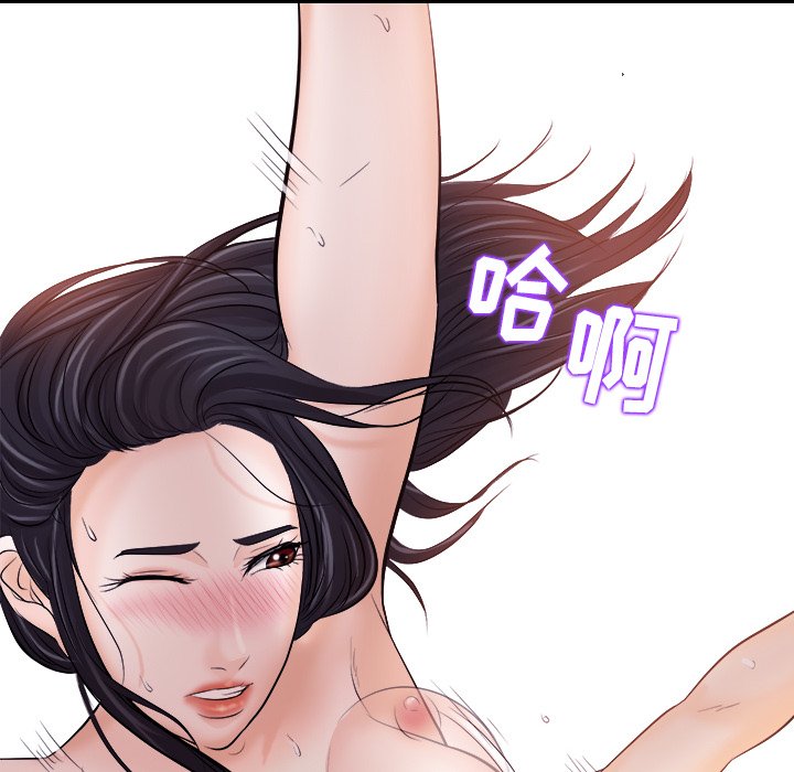 歧途 第12章 第63页