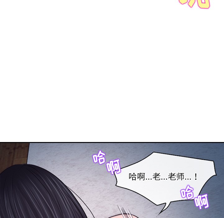 歧途 第12章 第65页