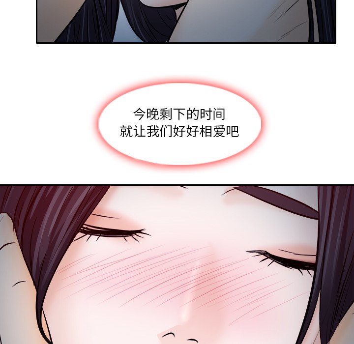 歧途 第12章 第57页