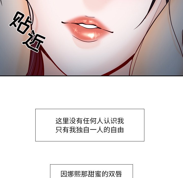 歧途 第12章 第58页