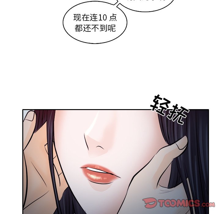 歧途 第12章 第56页