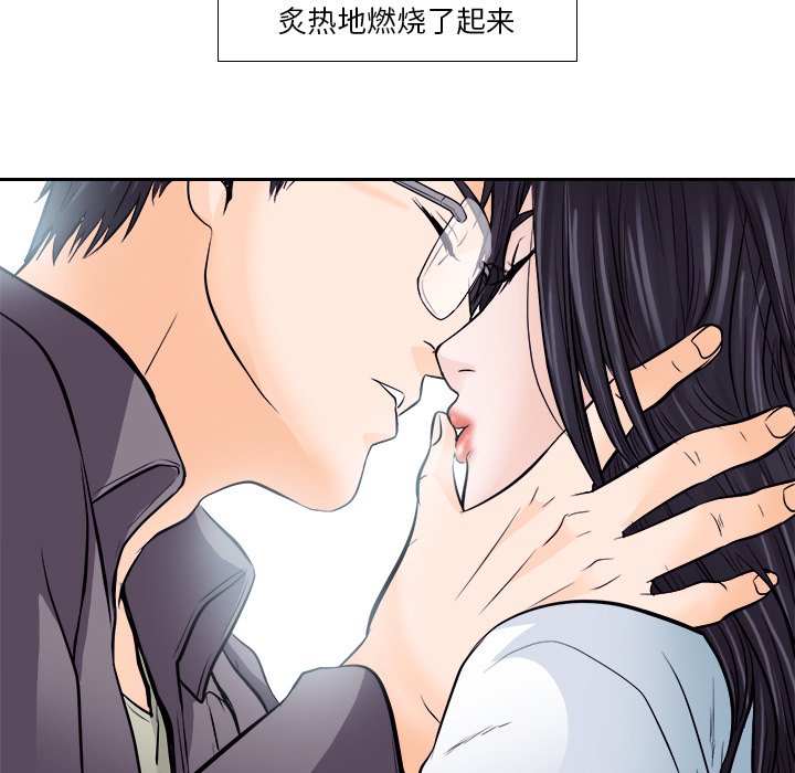 歧途 第12章 第59页