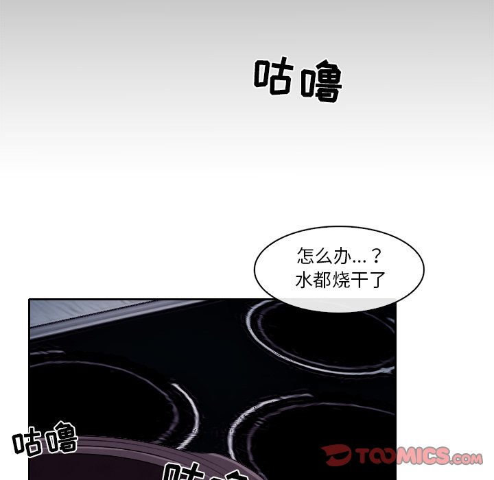 歧途 第12章 第74页