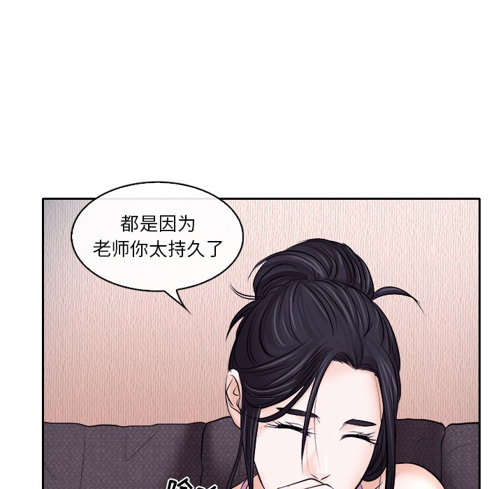 歧途 第12章 第76页