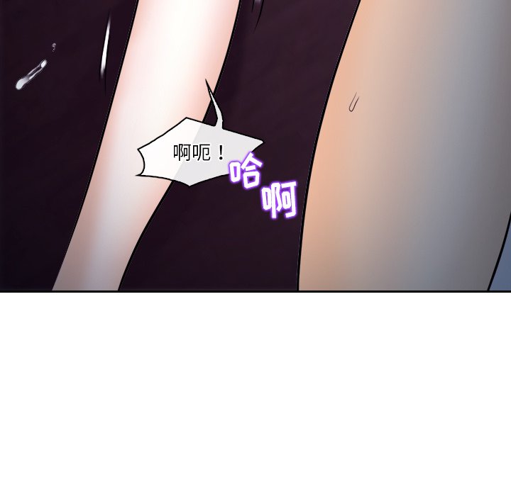 歧途 第12章 第71页