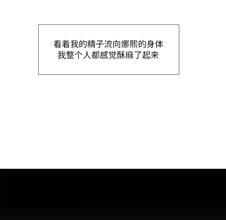 歧途 第12章 第72页
